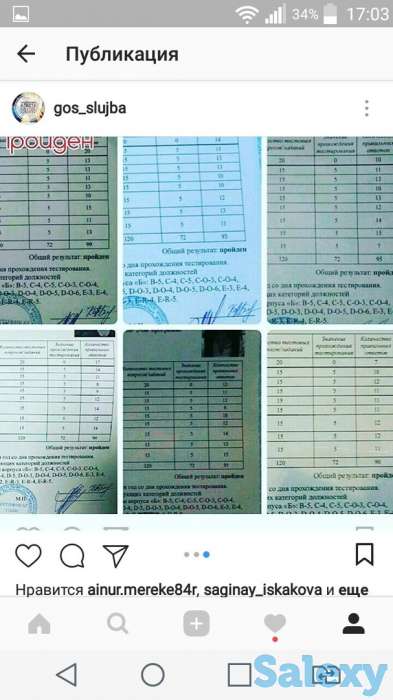 Подготовка к тестированию на государственную службу, фотография 2