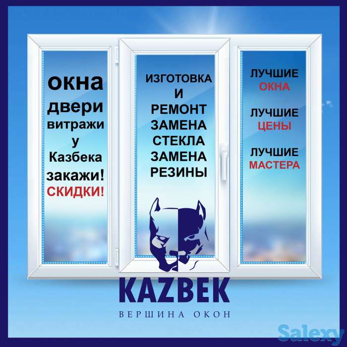 Изготовление и ремонт пластиковых окон дверей. Замена резины и регулироврегулировка. И много другое. Скидки, фотография 4