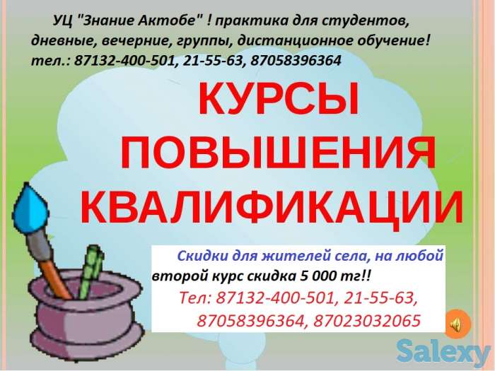 курсы визажа, фотография 1