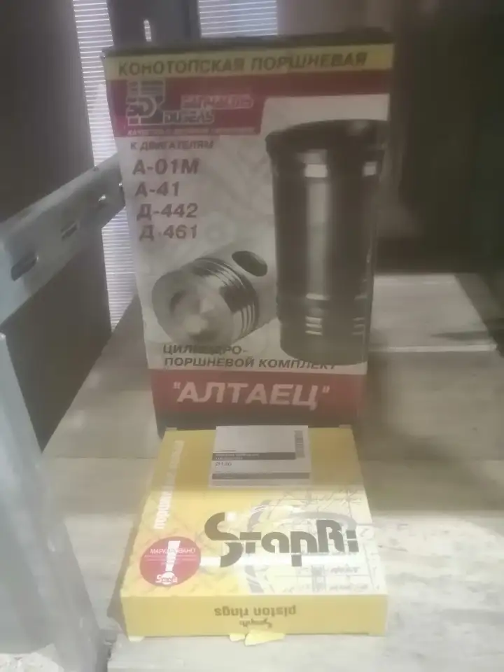 Цилиндр-поршневой комплект Алтаец, фотография 1