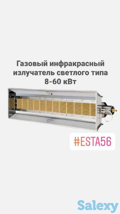 Газовые инфракрасные излучатели-отопление, фотография 6