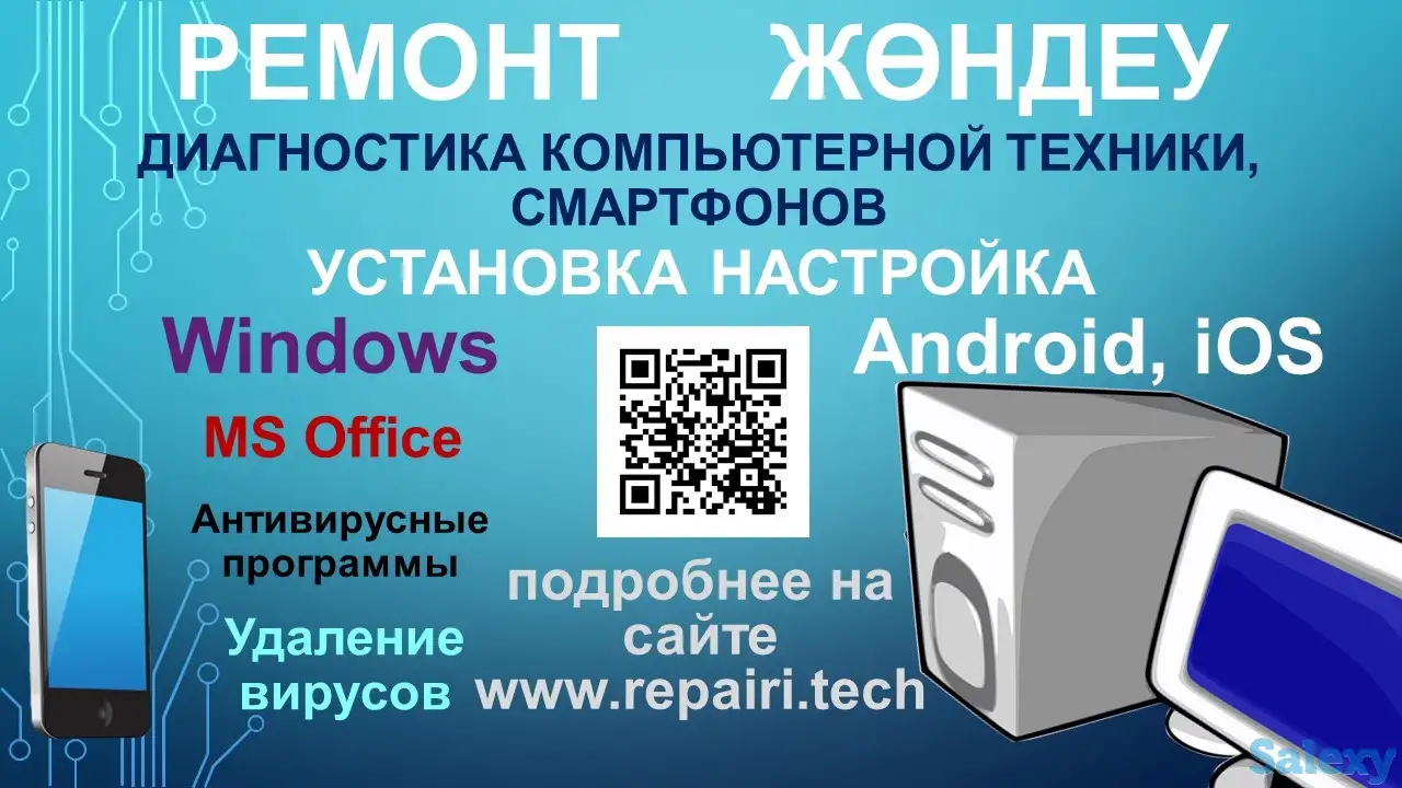 Ремонт ноутбуков, смартфонов и другой компьютерной техники., фотография 1