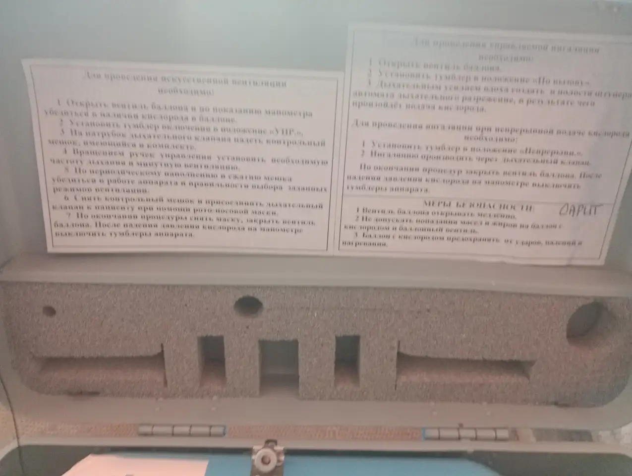 Аппарат ИВЛ Кокчетав 4П, фотография 3