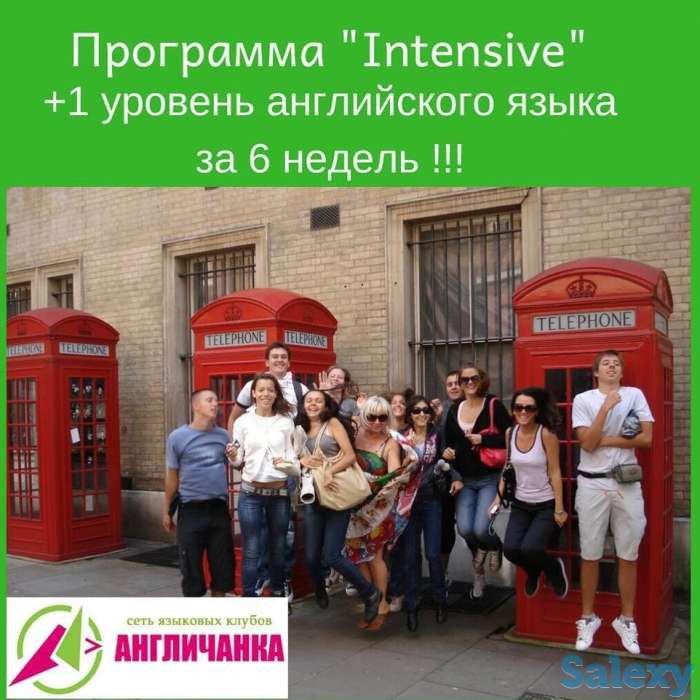 Курсы английского языка, фотография 2