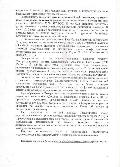 Оценка недвижимости. оценка любой сложности, для любых целей, в короткие сроки, по приемленой цене, фотография 3