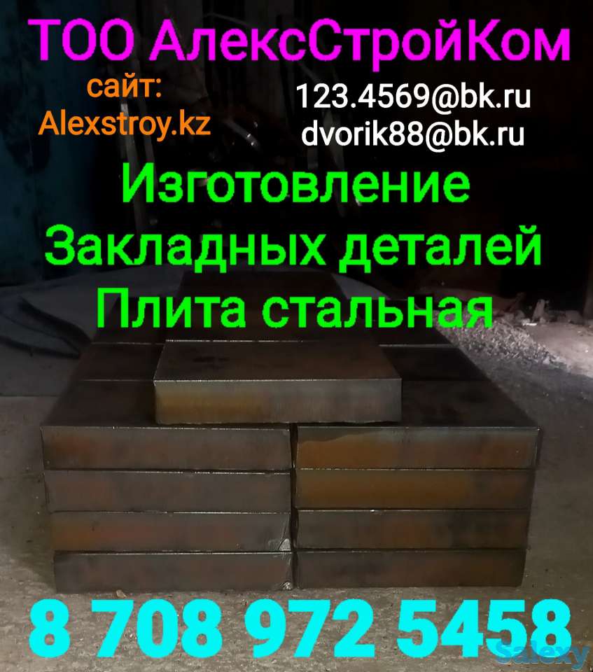 Плита стальная толщина 40 закладная деталь на изготовление 500х500х40, фотография 1