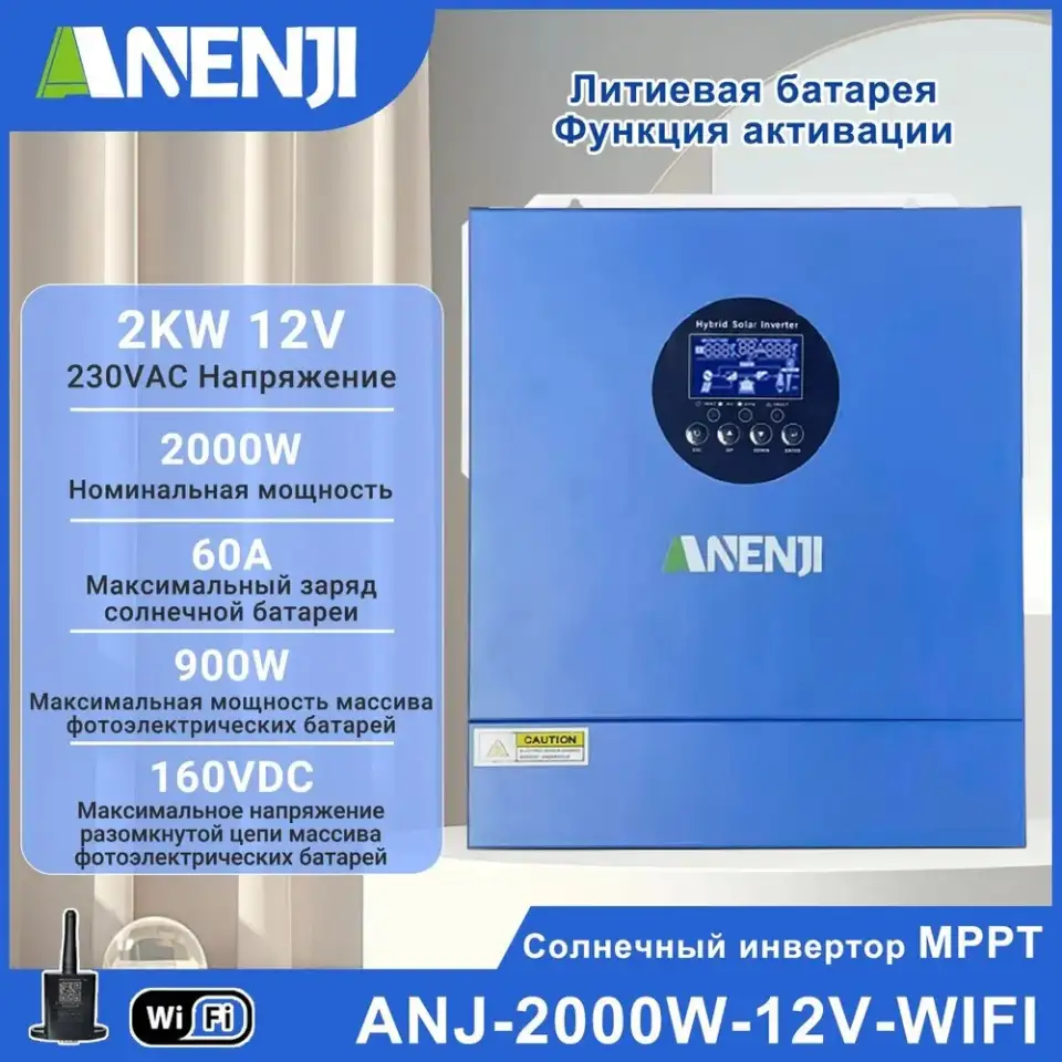 Инвертор ИБП ANENJI 2000W 12V Wi-FI, фотография 7