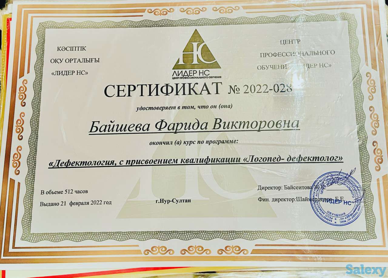 Логопед Дефектолог, фотография 2