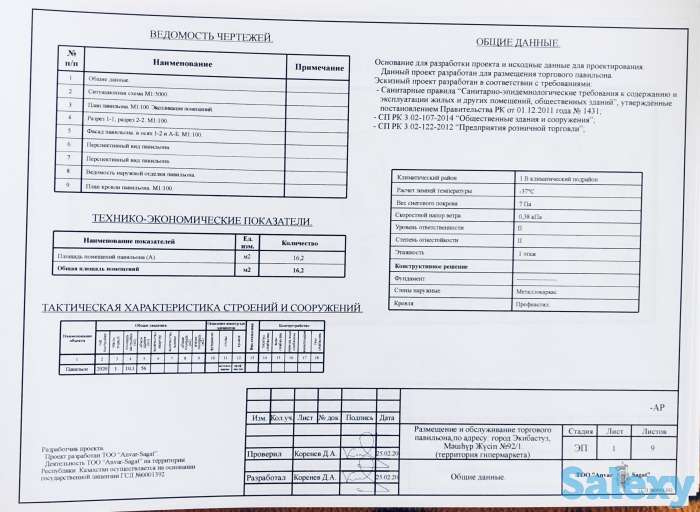 Павильон Кофейня фастфуд 3х6м действующий, фотография 3