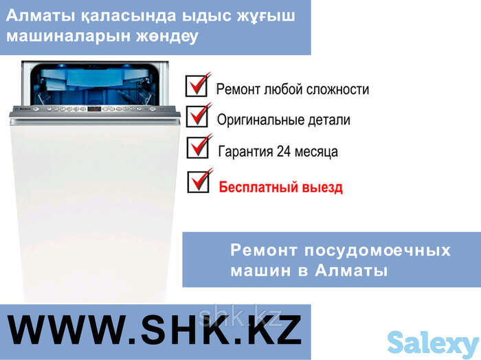 Замена блока индикации посудомоечной машины hansa, фотография 1