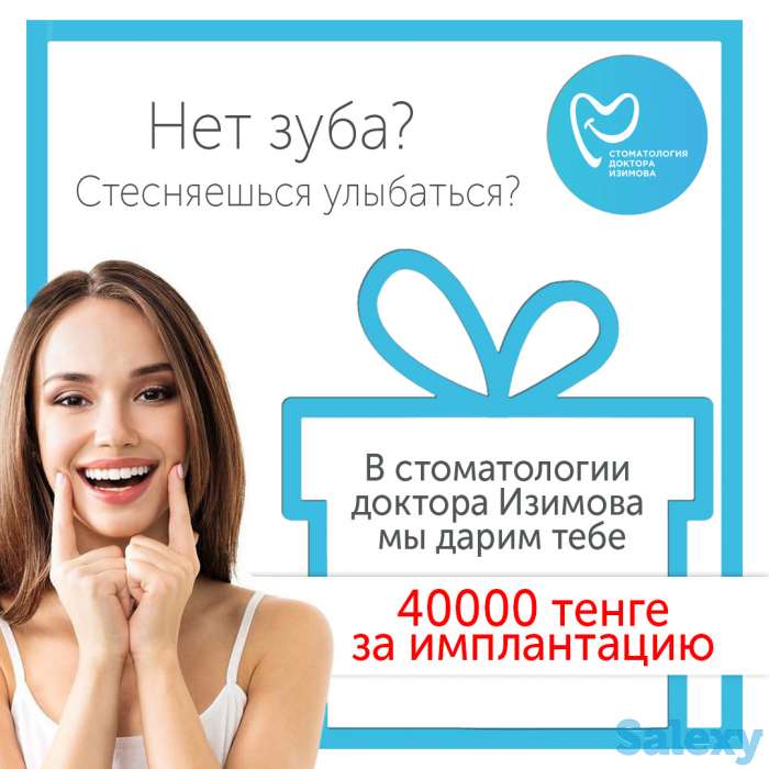 Стоматология доктора Изимова, фотография 5