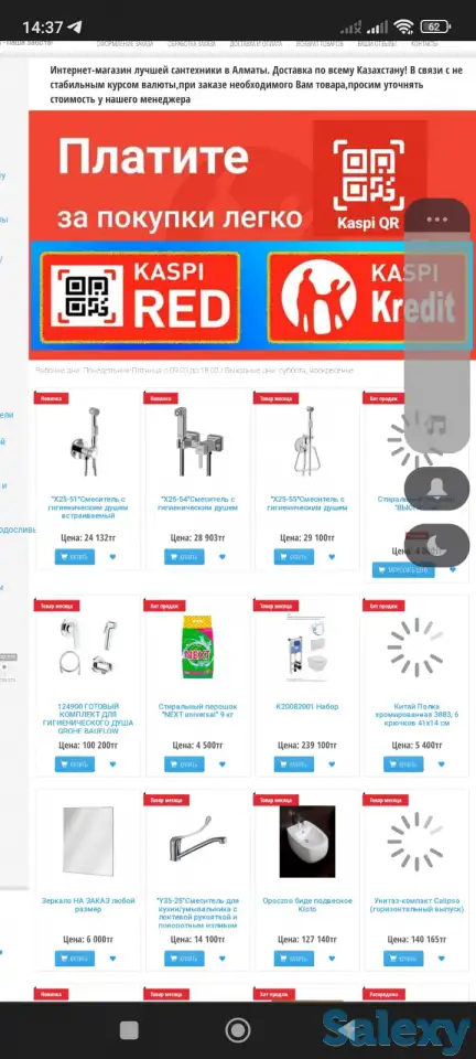 Продается интернет магазин сантехники, Рыскулова, фотография 1