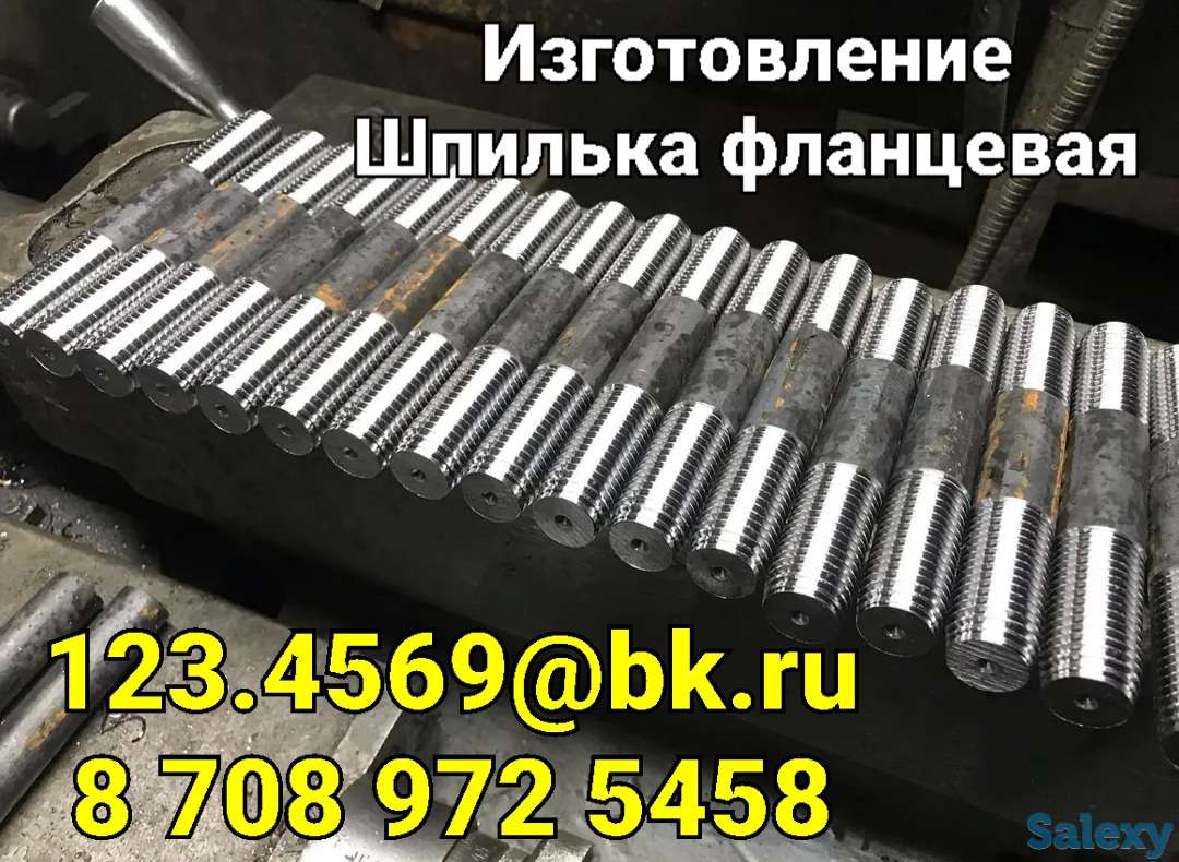 Фундаментная Анкерная Шпилька фланцевая М24х500 на изготовление, фотография 1