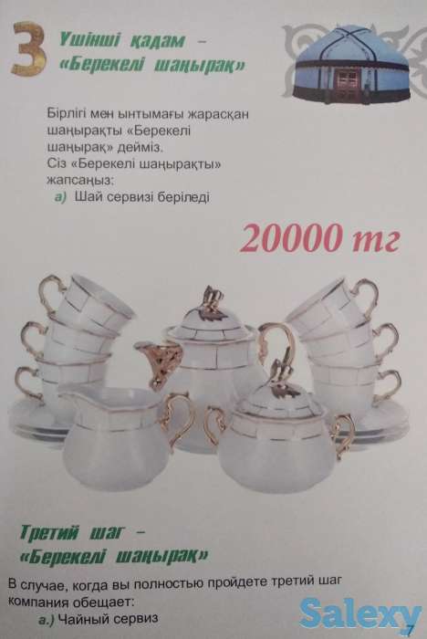 Бірге жұмыс істейік достар, фотография 1