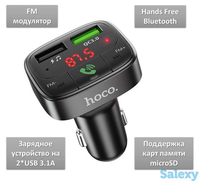 Продам FM модулятор / Hands Free Bluetooth / зарядное устройство на 2*USB 3.1А, TF, модель HOCO E59, фотография 1