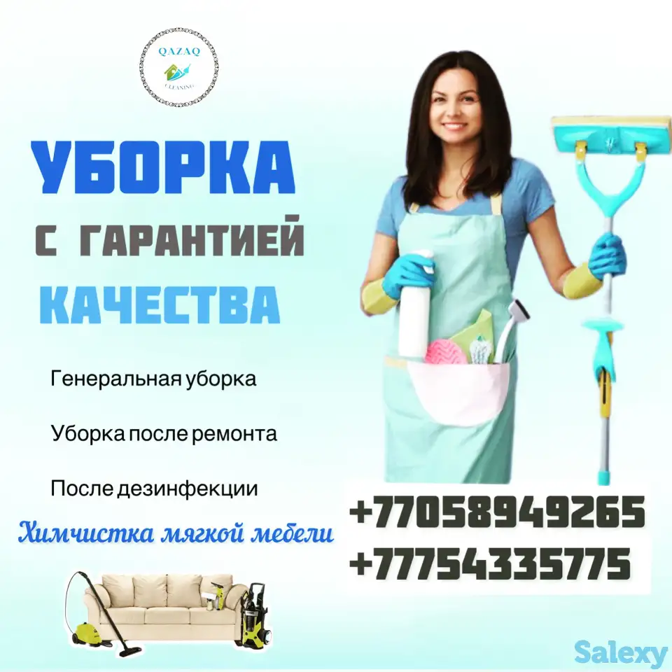 уборка квартир,домов,помещений и.т.д, фотография 1