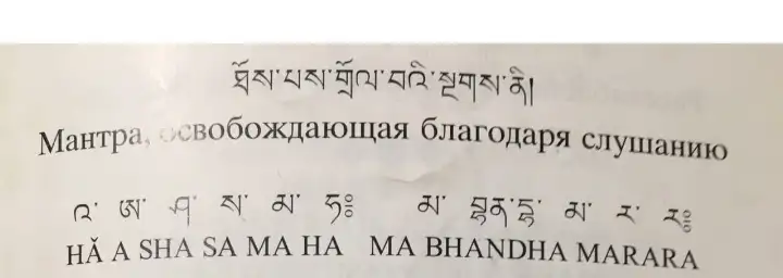 Помогу подобрать мантру, православную молитву, фотография 2