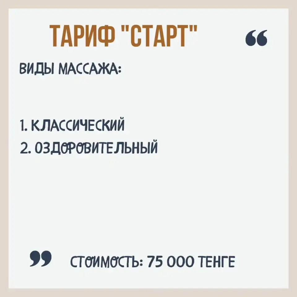 Обучение массажу в Петропавловске, фотография 5