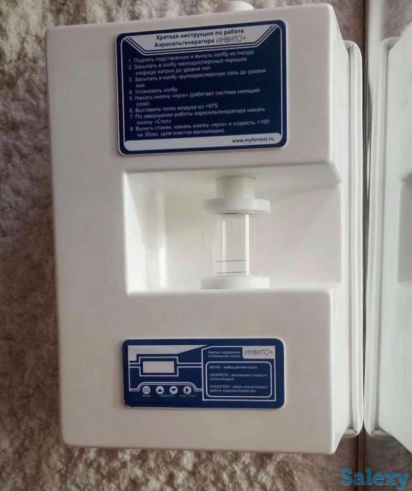 Галогенератор Инвито+ для соляной комнаты, фотография 1