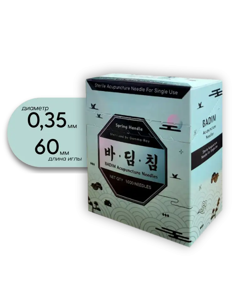 Badim  акупунктурные иглы из Южной Кореи, фотография 11