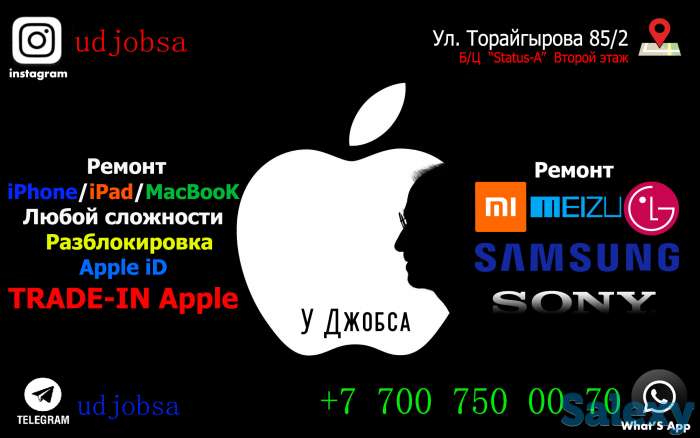 Ремонт сотовых телефонов, iPhone, iPad, MacBook, Apple Watch, фотография 1
