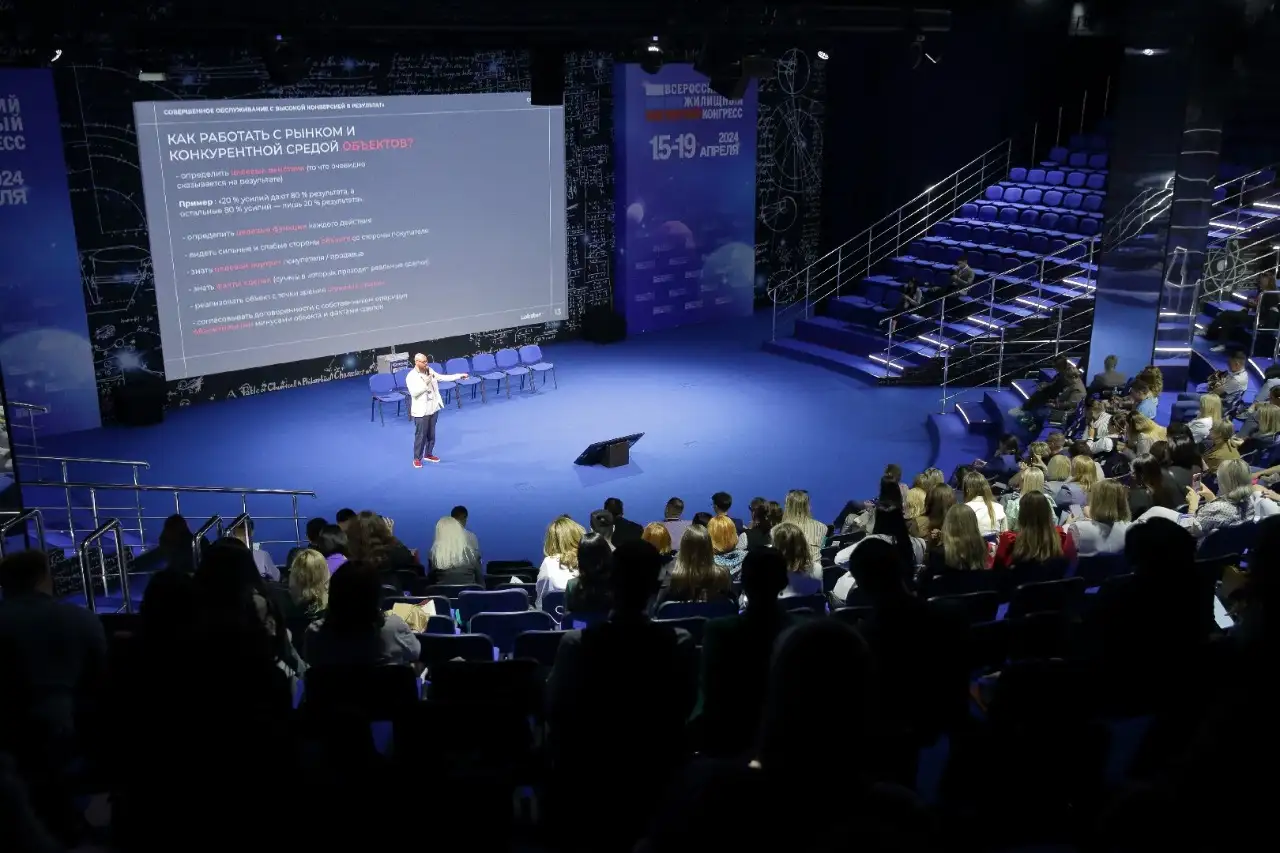 Приглашаем на Сочинский жилищный конгресс 7-11 апреля, фотография 5