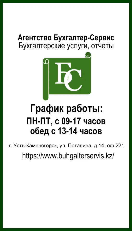 Бухгалтер удаленно, в офисе, фотография 1