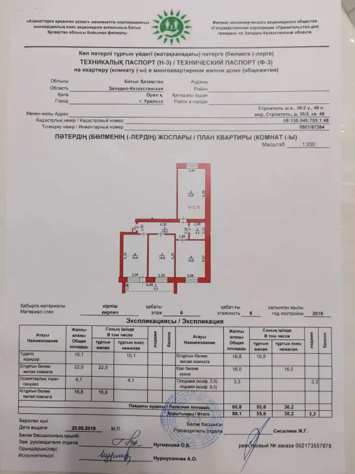 Продажа 3 комн. квартиры, фотография 2