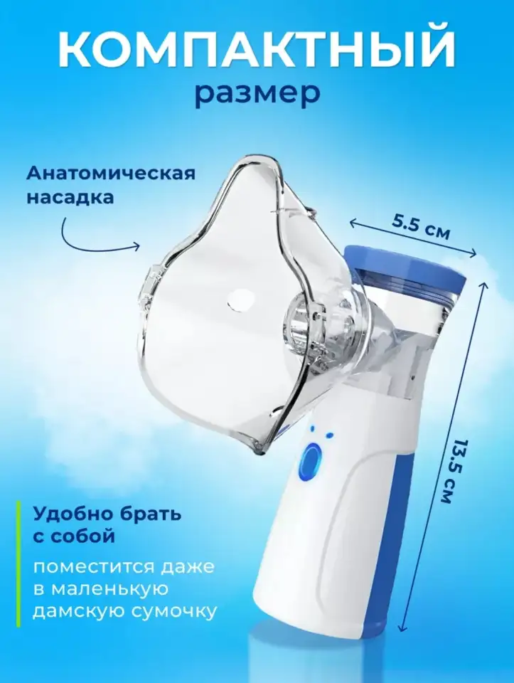 Продам портативный ингалятор, фотография 4