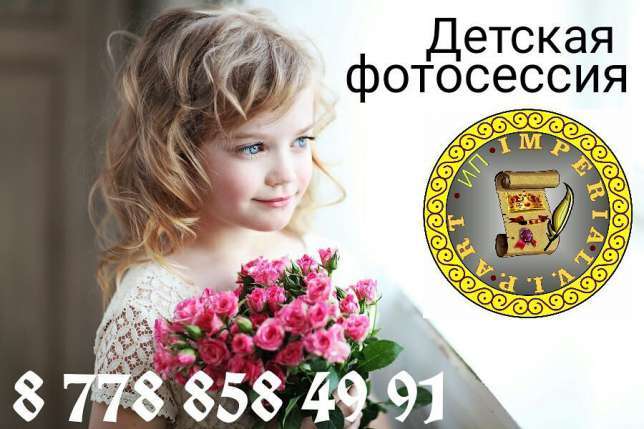 Профессиональный фотограф и видеооператор на детские утренники , фотография 2