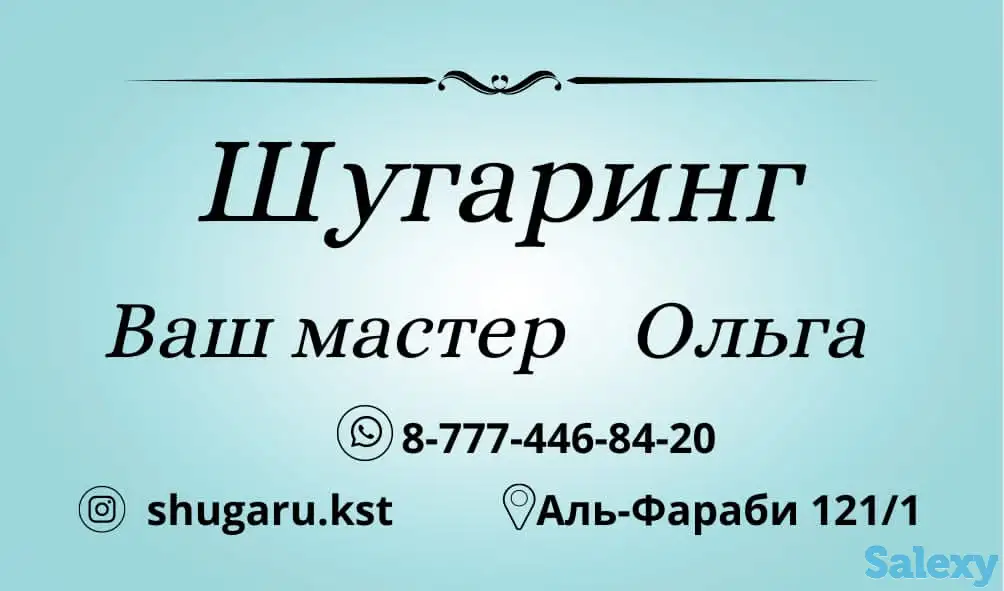 Депиляция,шугаринг, фотография 1