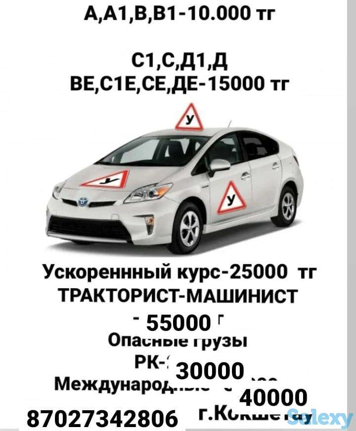 Здравствуйте ! @avtoshkola3brata    Автошкола ТРИ БРАТA, фотография 4