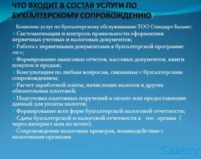 Бухгалтерские услуги, фотография 6