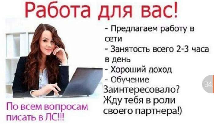 Менеджеры по работе с клиентами через интернет , фотография 1