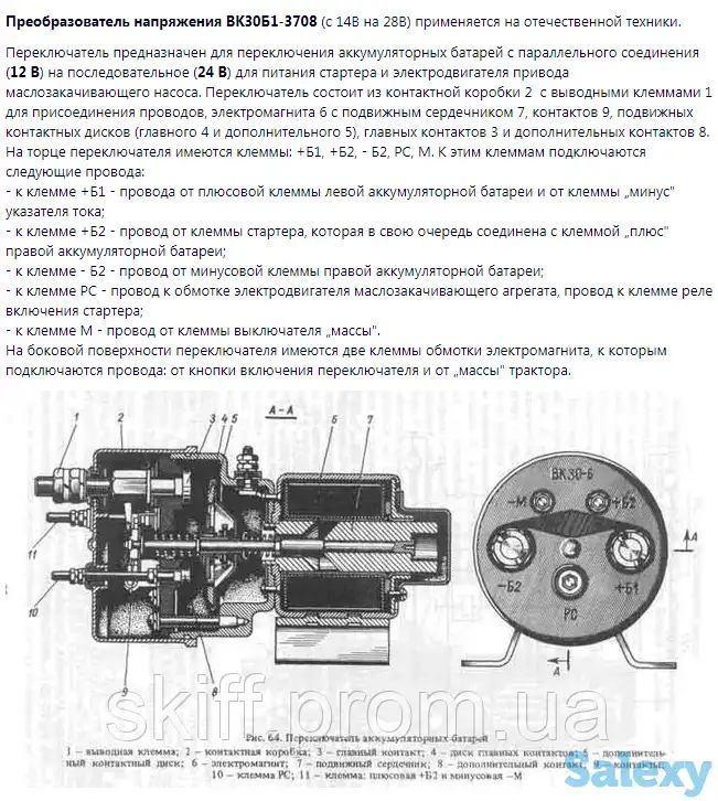 преобразователь напряжения, выключатель ВК30Б1. для борт12 .старт-24в, фотография 4