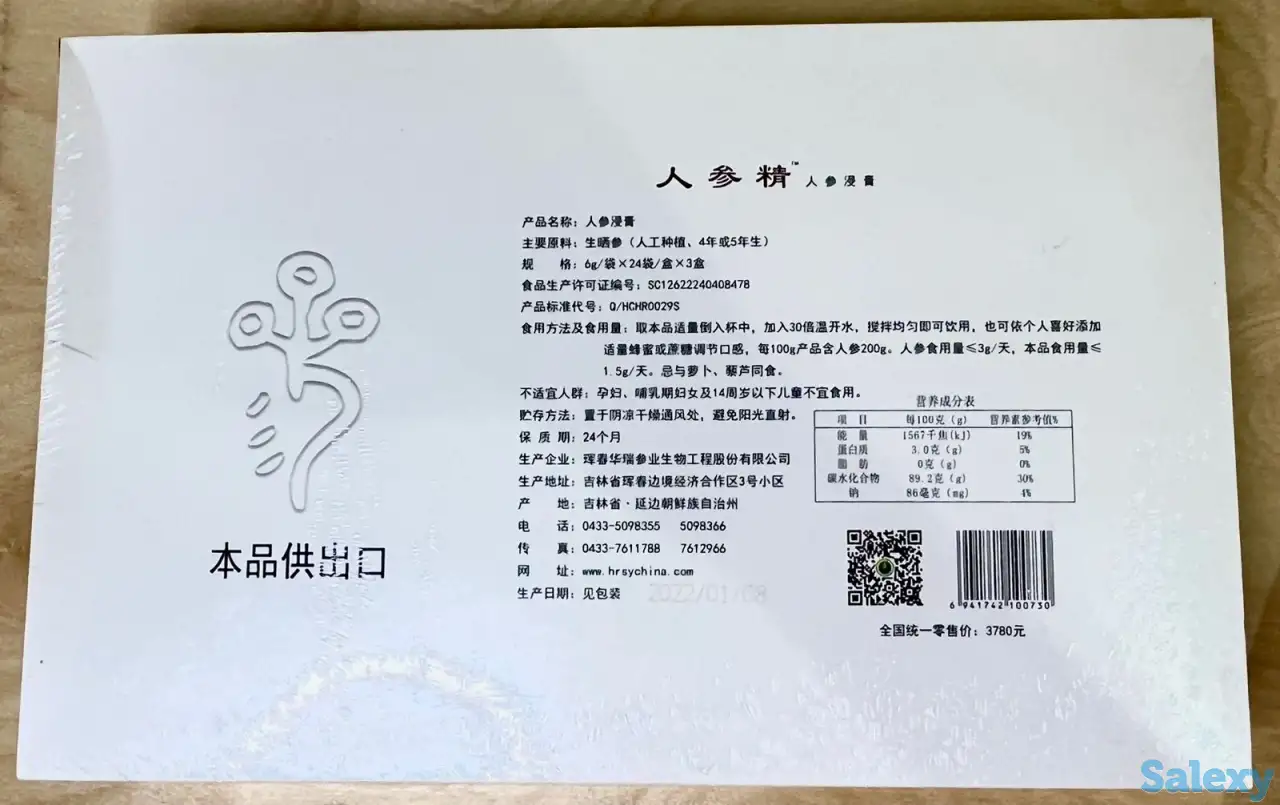 Экстракт Женьшень, фотография 3