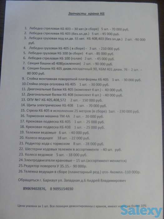 Электродвигатель 55 квт грузовой башенного крана, фотография 6