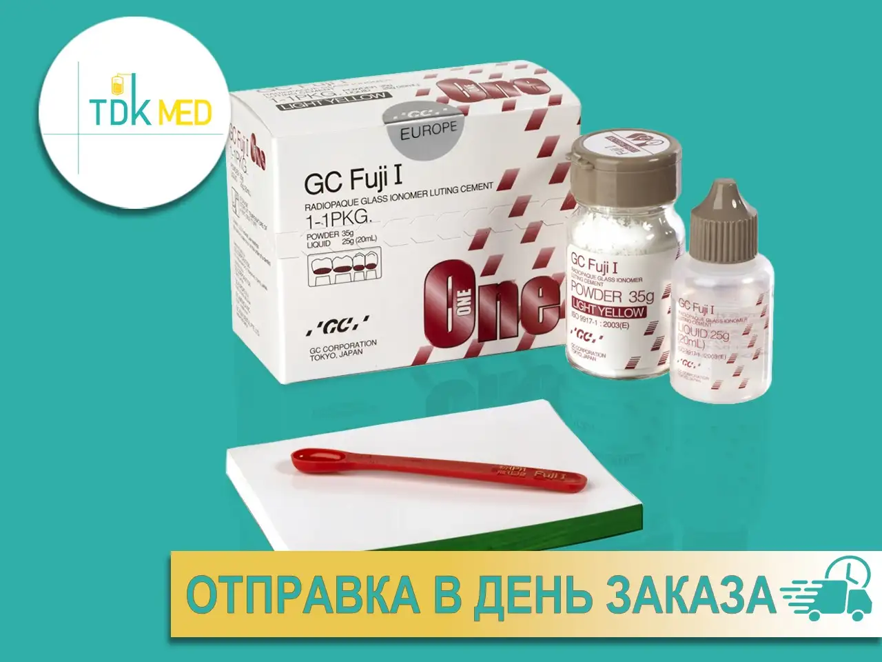 Фуджи 1 Fuji I  цемент для фиксации  35 гр.  20 мл.  GC, фотография 1