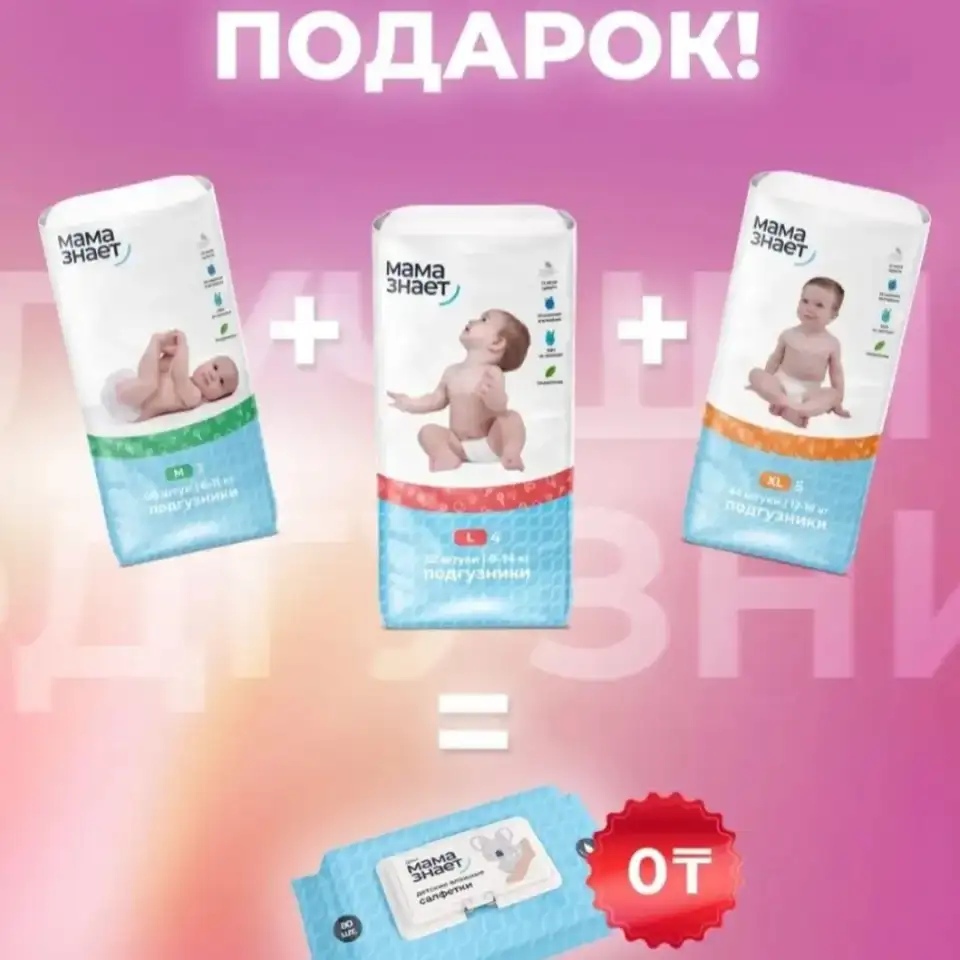 Продам подгузникитрусики Мама Знает, фотография 3