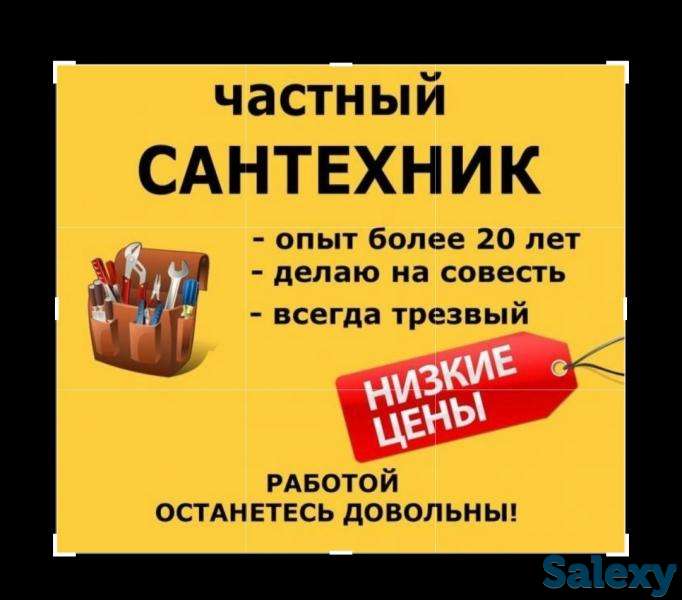 Сантехнические работы, фотография 2