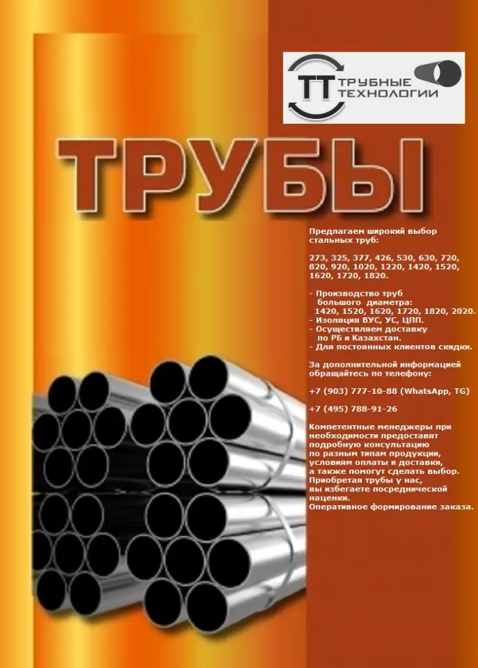 Трубы новые, трубы лежалые, фотография 1