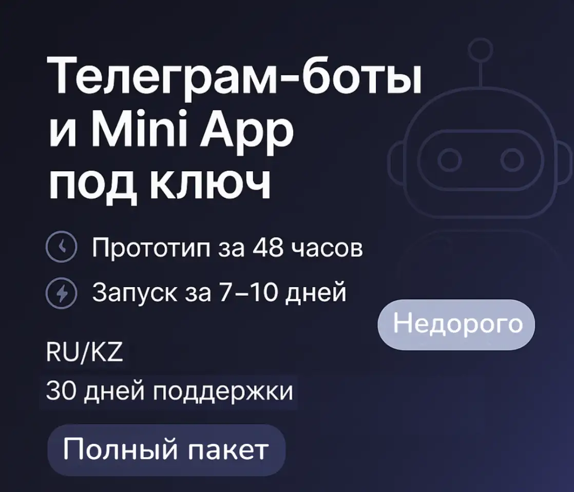 Телеграм-боты и Mini App под ключ  прототип за 48 ч, RUKZ, CRM, фотография 1