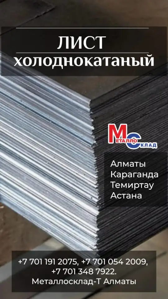 Арматура, швеллер, уголок, трубы, лист, оцинкованный рулон., фотография 5