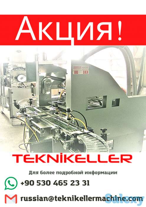 Автоматическая оборудование для производства сахара рафинада., фотография 1