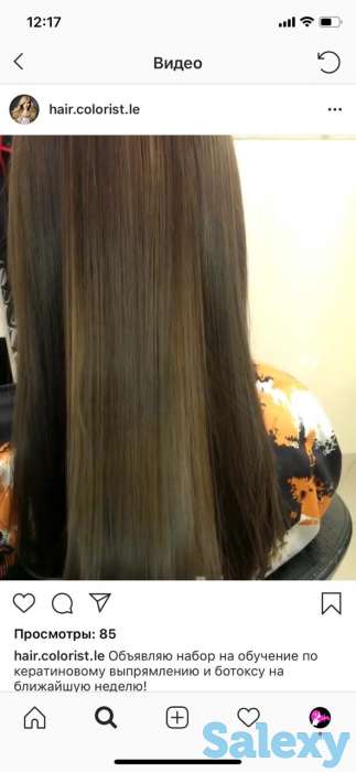 Кератиновое выпрямление волос, фотография 2