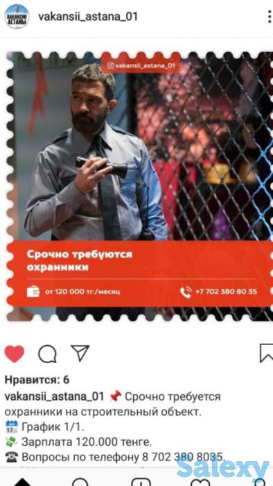 Требуются охранники, фотография 1