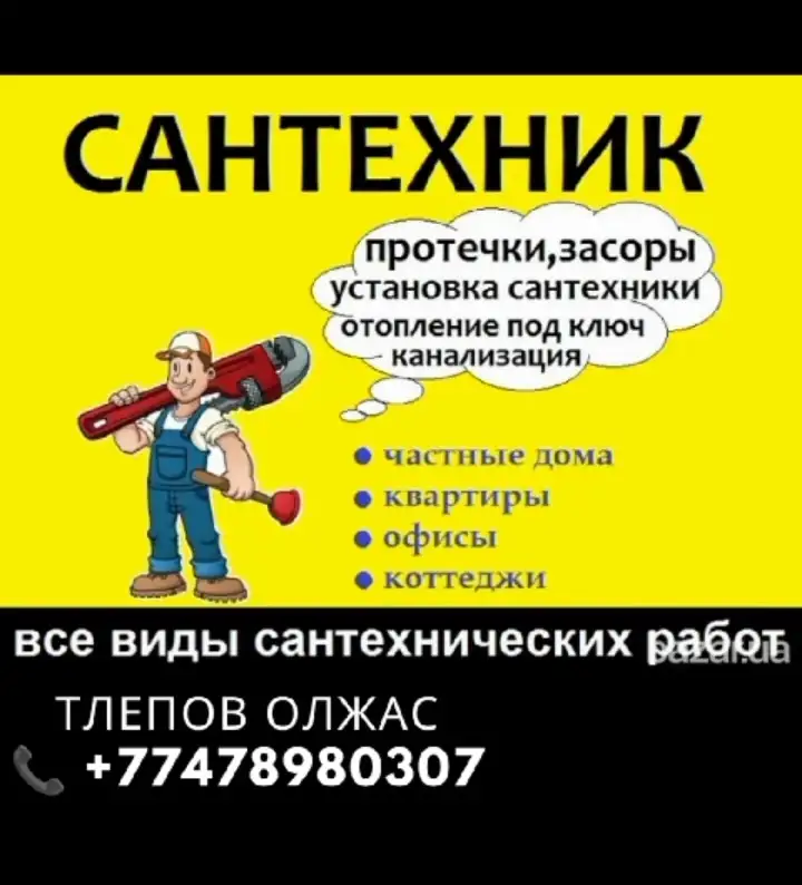 Монтаж отопления и водоснабжения Под Ключ.  Услуги сантехника под самые сложные задачи.  Выполняю работу сразу качествен, фотография 2