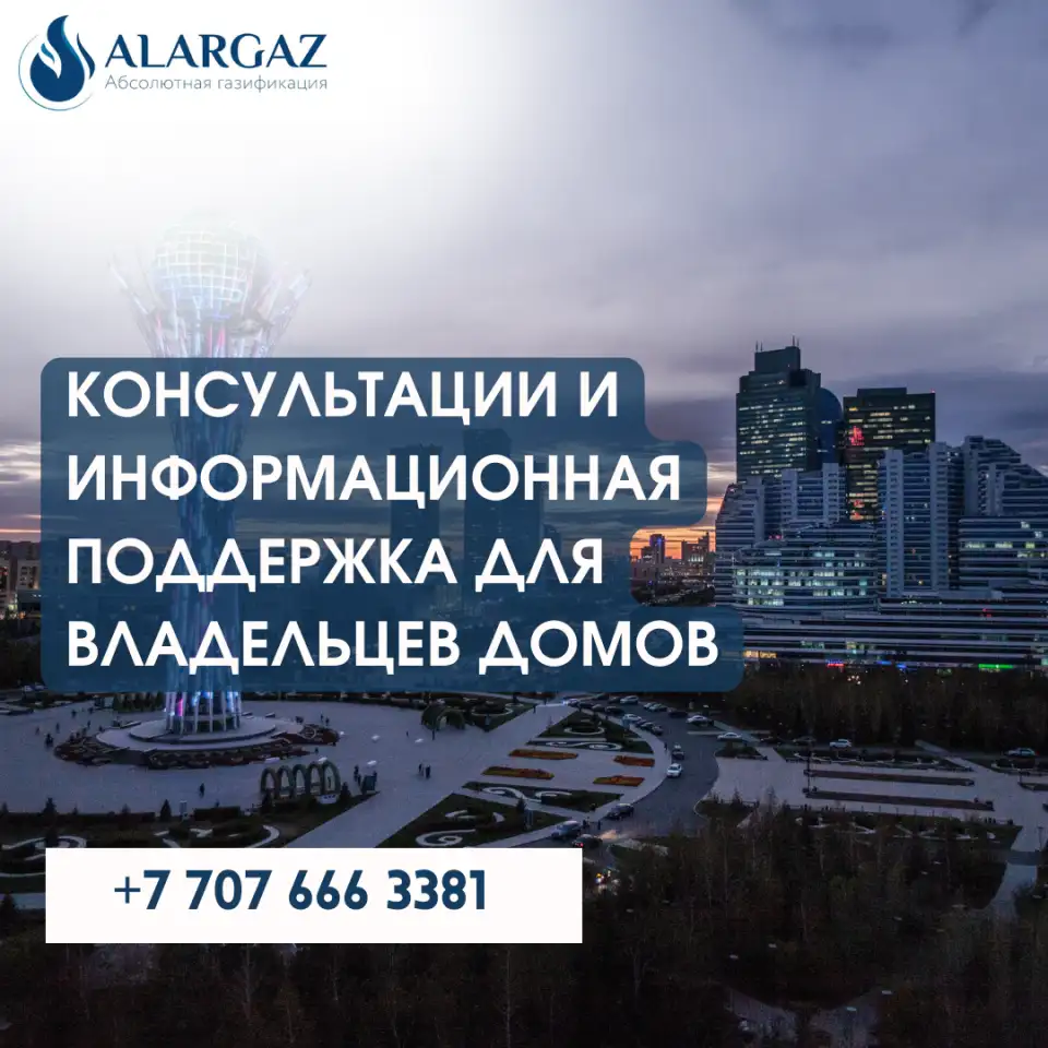 Консультации и информационная поддержка для владельцев домов, фотография 1