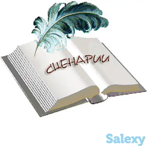 Продам киносценарий, фотография 1