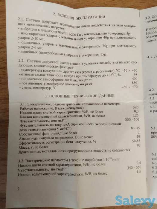 СИ8Б счетчик гейгера и другие, фотография 5